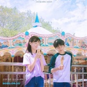 Please Don't Save Me (2020)