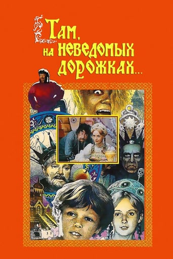 Along Unknown Paths (1982)