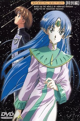 Banner of the Stars (2001)