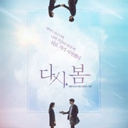 Spring, Again (2019)