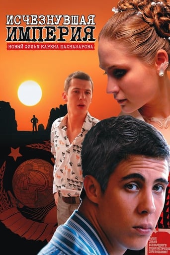 Vanished Empire (2008)