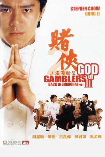 God of Gamblers III Back to Shanghai (1991)