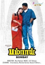 Bombay (1995)