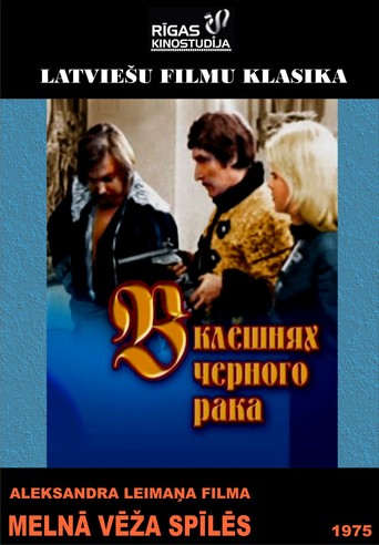 Melnā Vēža Spīlēs (1975)