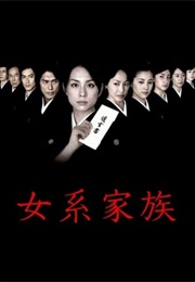 Matrilineal Family (2005)