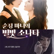 Romantic Witch's Starlight Sonata (2019)