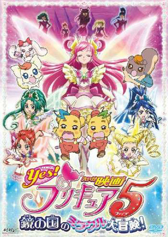 Yes! Precure 5: The Great Miracle Adventure in the Country of Mirrors (2007)