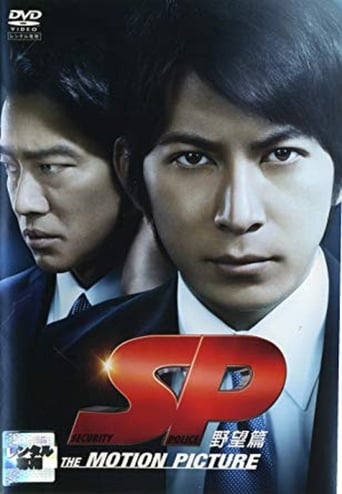 SP: The Motion Picture (2010)
