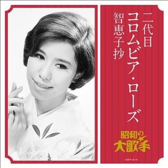 Portrait of Chieko (1967)