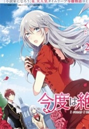 I Swear I Won't Bother You Again! (Reina Soratani)