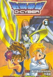 Digimon D-Cyber (Yu, Yuen Wong (Story & Art))