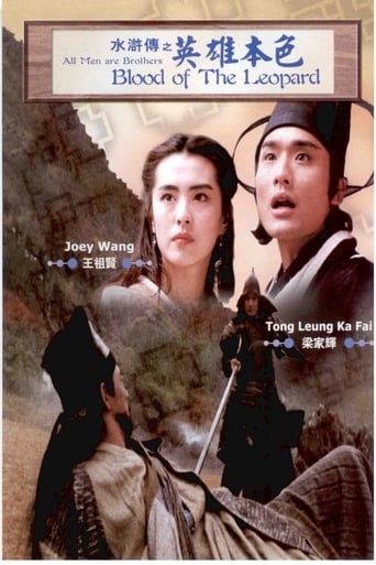 All Men Are Brothers - Blood of the Leopard (1993)