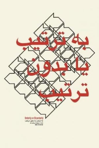 Orderly or Disorderly (1981)