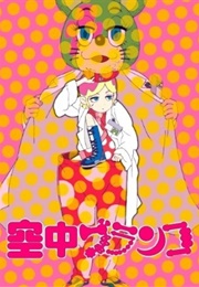 Kuuchuu Buranko (2009)