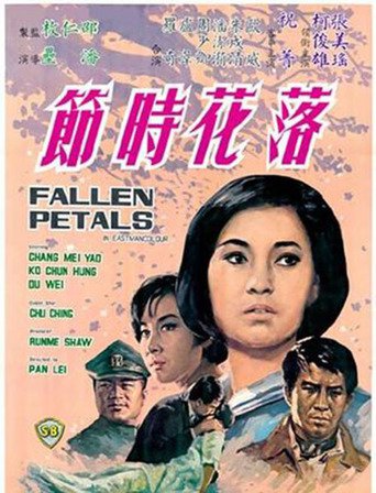 Fallen Petals (1968)