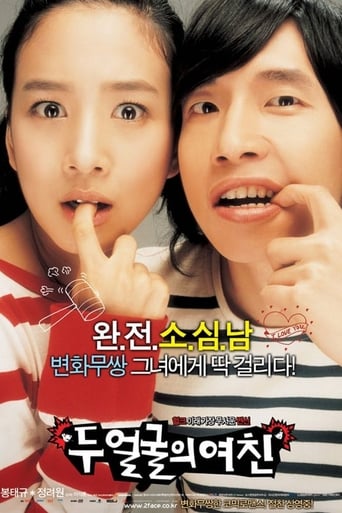 Two Faces of My Girlfriend (2007)