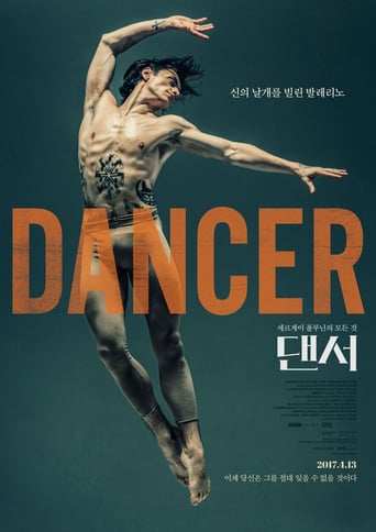 Dancer (2016)