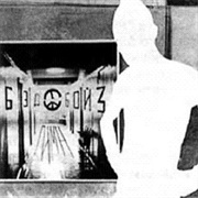 Бэд Бойз - Гимн (1985)