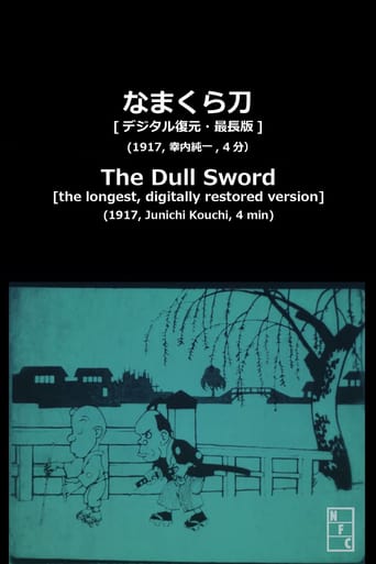 The Dull Sword (1917)
