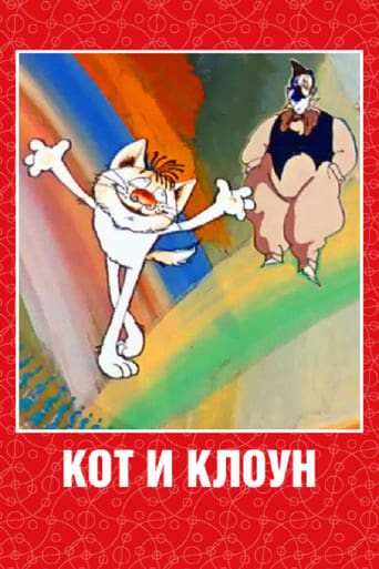 Cat and Clown (1988)