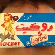 Rocket (Egypt)