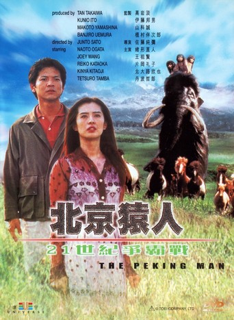 The Peking Man (1997)