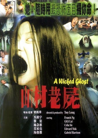 A Wicked Ghost (1999)