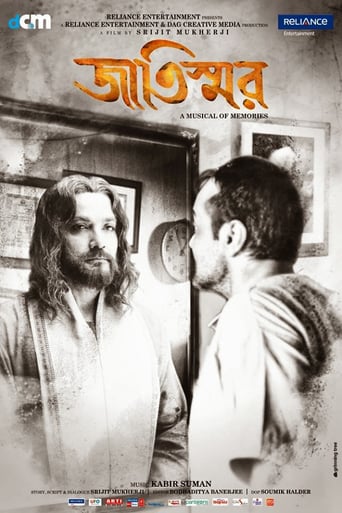 Jaatishwar (2014)
