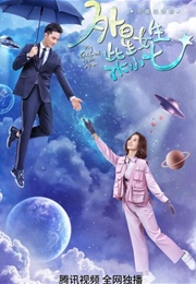 My Girlfriend Is an Alien (2019)