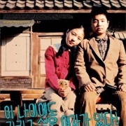 When I Turned Nine (2004)