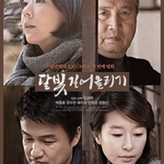 Scooping Up the Moonlight (2011)