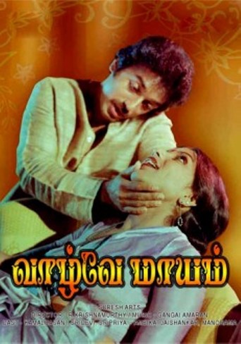 Vazhvey Maayam (1982)