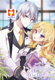 I'm the Male Lead's Girlfriend (류희온, Illustrated by 카콘)