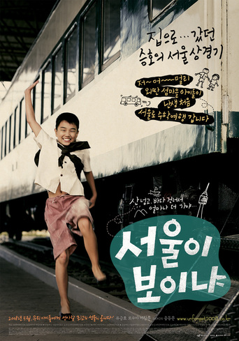 Do You See Seoul (2008)