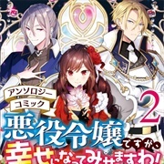 Though I May Be a Villainess I'll Show You I Can Obtain Happiness