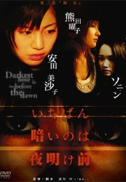 Ichiban Kurai No Wa Yoake Mae (2005)