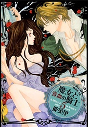 《Majo to Kiketsu No Kishi》 (Eiri KAJI)