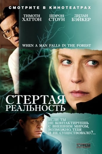 When a Man Falls (2007)
