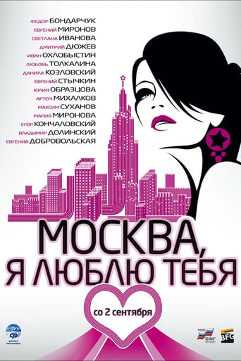 Moscow, I Love You! (2010)