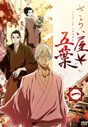 House of Five Leaves (2010)