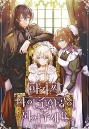 My Lady, Please Become My Heroine! (Dalgongbang - 달공방)