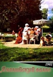 English Waltz (1982)