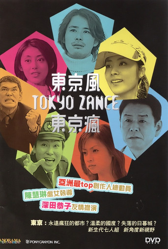 Tokyo Zance (2001)