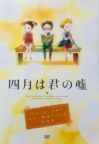 四月は君の嘘 MOMENTS (2015)