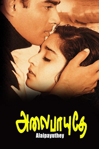 Alaipayuthey (2000)