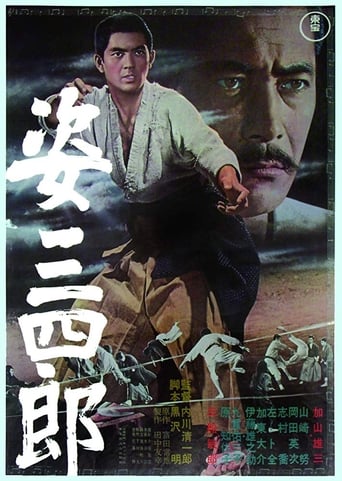 Judo Saga (1965)