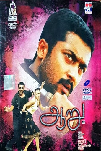 Aaru (2005)