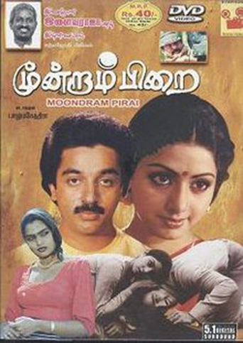 Moondram Pirai (1982)