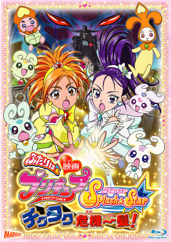 Futari Wa Precure Splash Star Movie: Tick Tack Kiki Ippatsu! (2006)