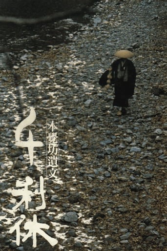 Sen No Rikyu: Honkakubo&#39;s Student Writings (1989)